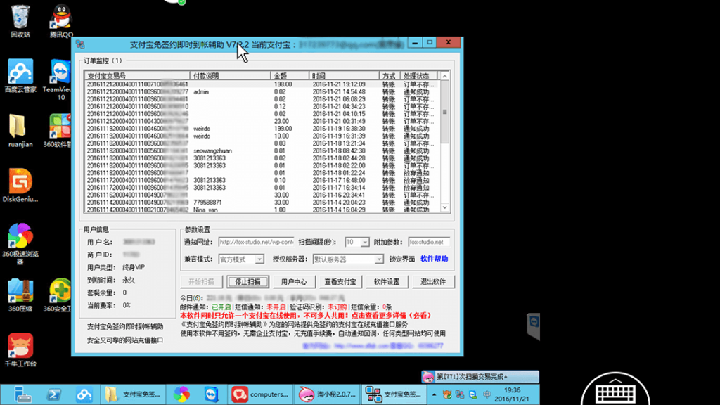 手机端teamviewer