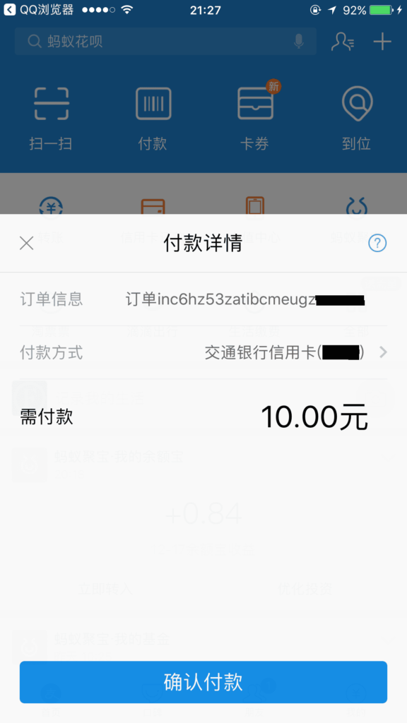VipSystem Pro 商派天工充值接口